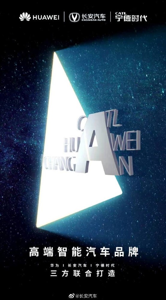 Huawei, Changan Automobile, CATL Smart Car 