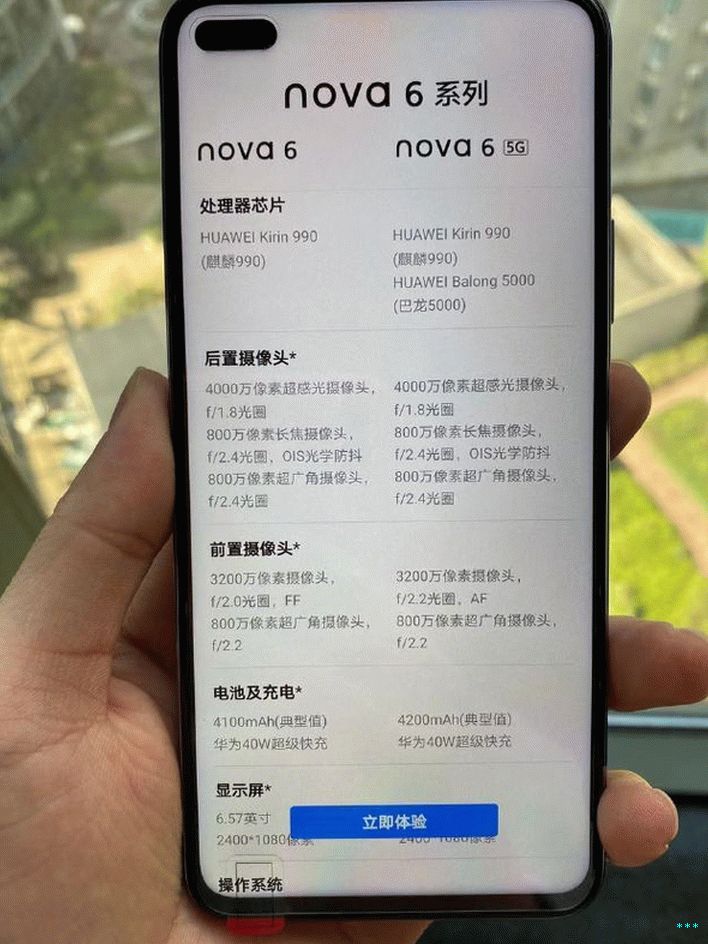 Huawei Nova 6 5G