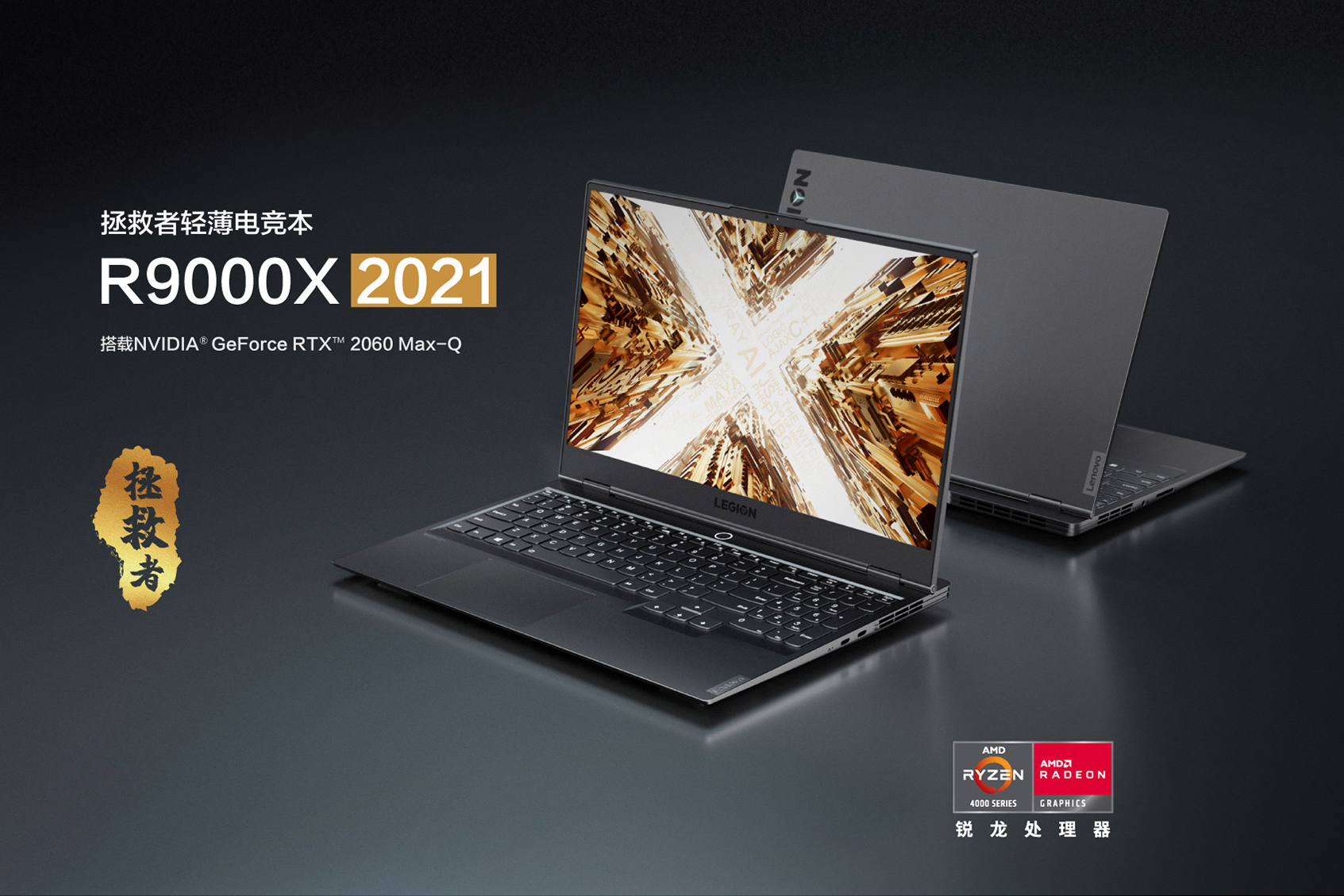 Lenovo legion r9000p. Lenovo Legion y9000x. Lenovo Legion r9000p2021h. Legion r9000k. Легион r9000p arh7h.
