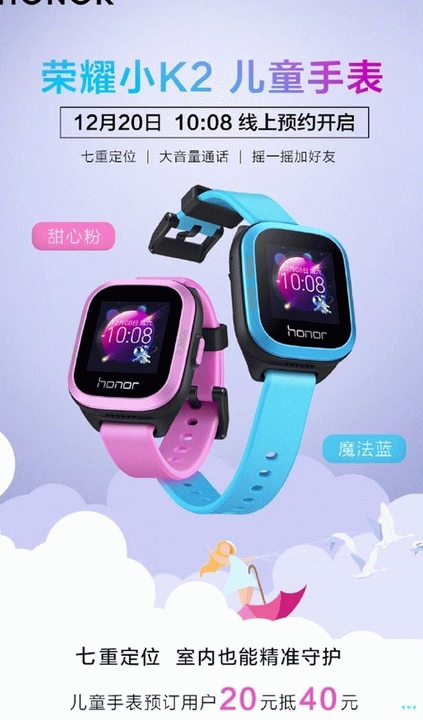 Смарт часы honor choice отзывы. Детские часы Honor k2 Kids. Детские смарт часы хонор. Детские смарт часы Smart Huawei. Хонор детские смарт часы розовые.